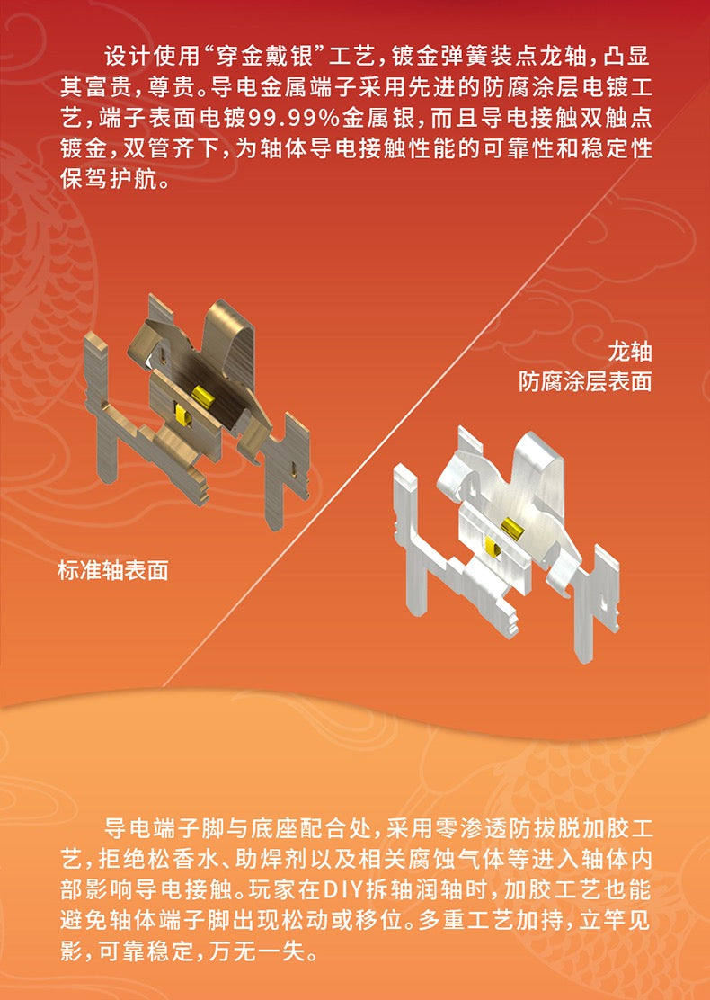 TTC Dragon OG switches