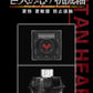 TTC Titan Heart Switch